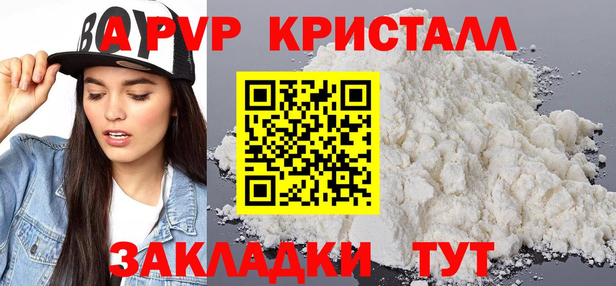 Alfa_PVP Соль  сколько стоит  Вход с VPN  A-PVP СК КРИС  Дубна  A-PVP крисы CK 