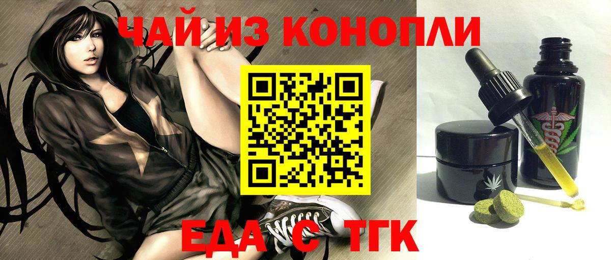 Печенье с ТГК марихуана  Вход с VPN  Дубна 