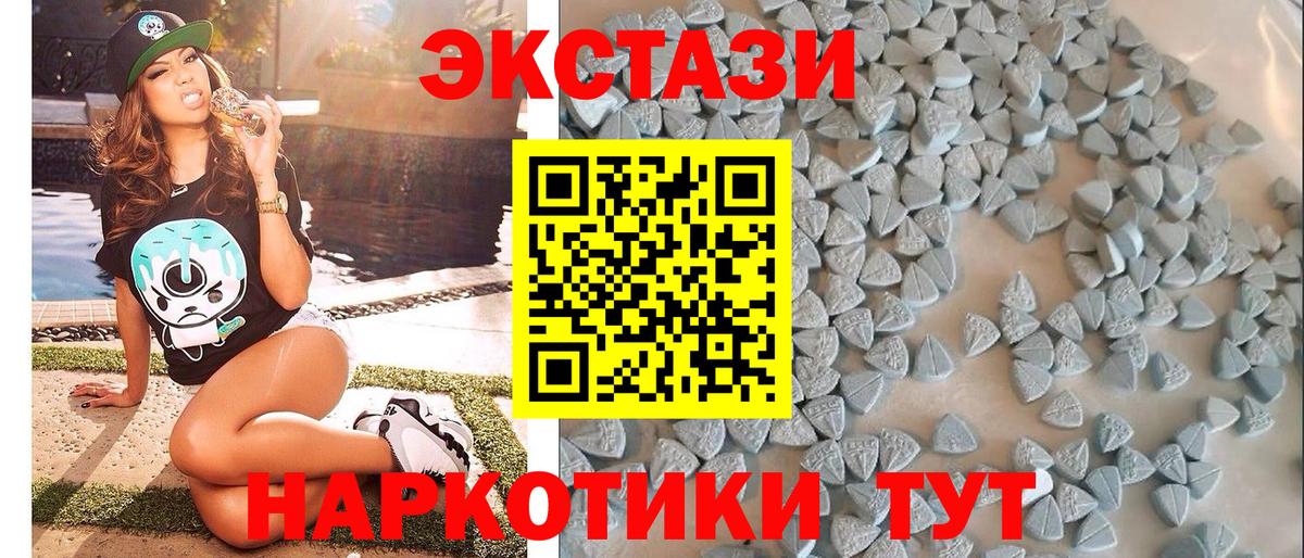 ЭКСТАЗИ MDMA  Ecstasy  Дубна  Экстази Дубай  Вход с VPN 