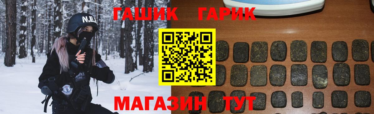 Гашиш гарик  Вход с VPN  Дубна 