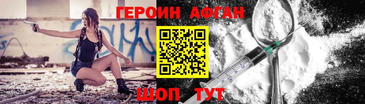 Дубна  Героин  Вход с VPN  Героин хмурый 