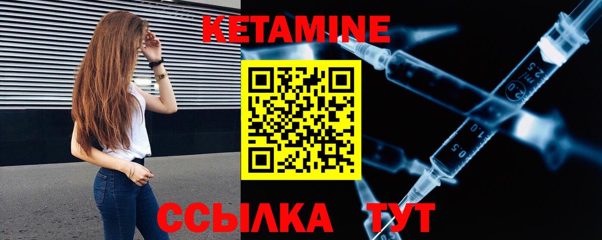 КЕТАМИН VHQ  КЕТАМИН ketamine  Вход с VPN  Дубна 