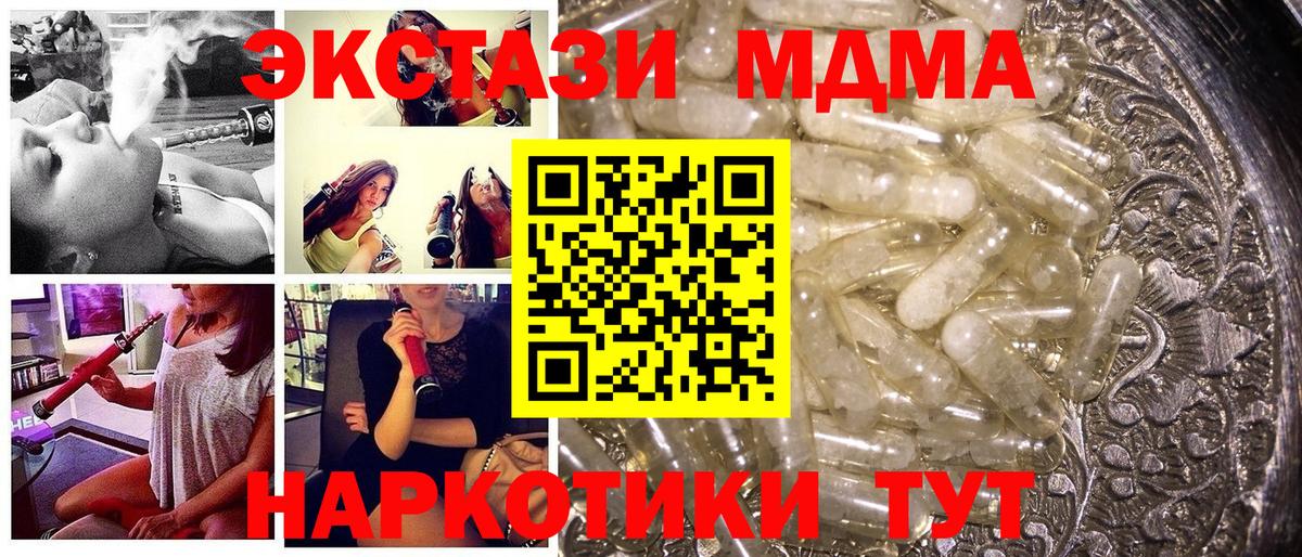 МДМА crystal  МДМА  Дубна  Вход с VPN 