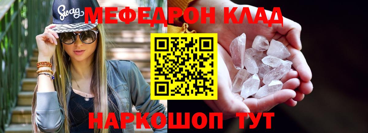 Меф mephedrone  МЕГА зеркало  Дубна  Меф  МЯУ-МЯУ  Вход с VPN  Мефедрон mephedrone 
