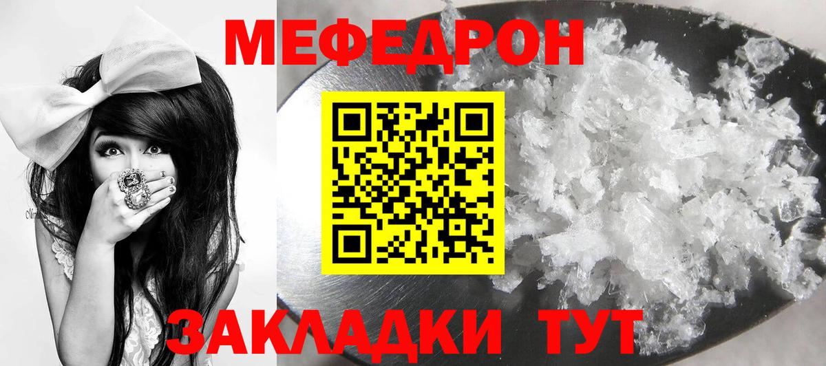 Меф мука Дубна