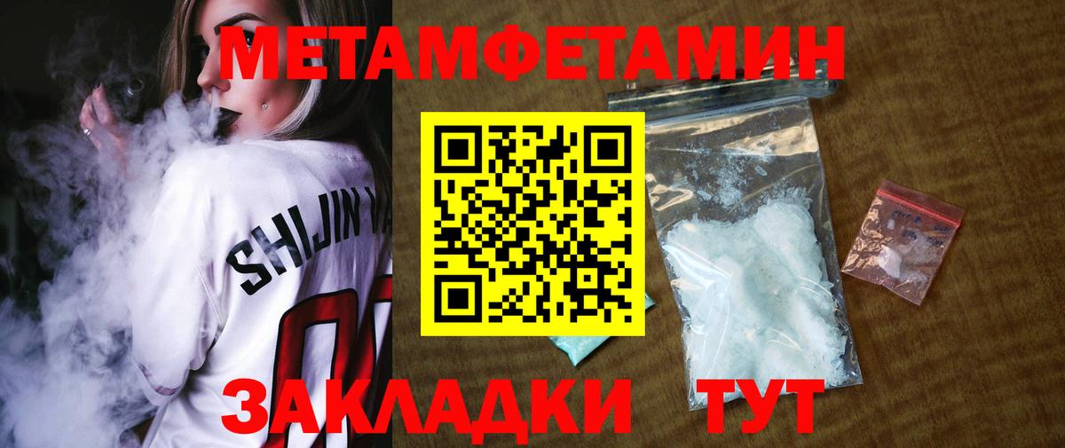 МЕТАМФЕТАМИН мет Дубна