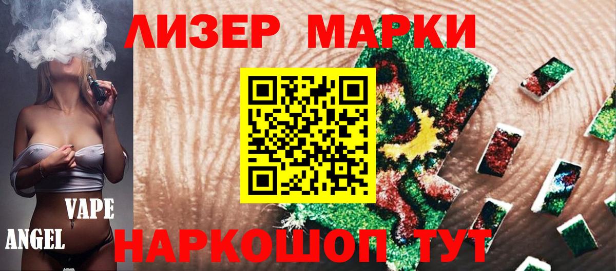 Марки 25I-NBOMe 1,5мг  Вход с VPN  Дубна 