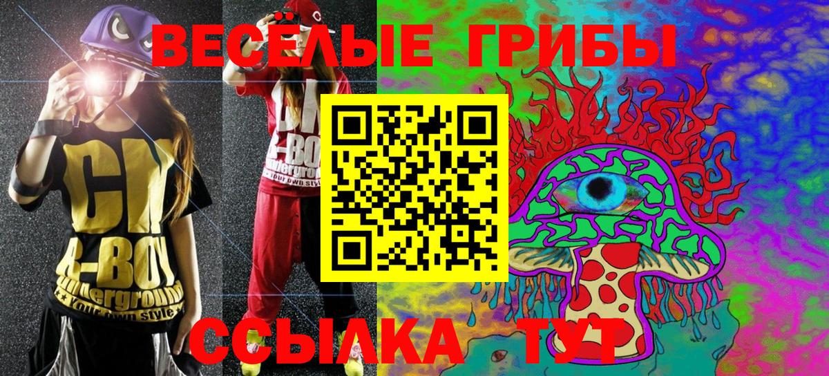 Галлюциногенные грибы MAGIC MUSHROOMS Дубна