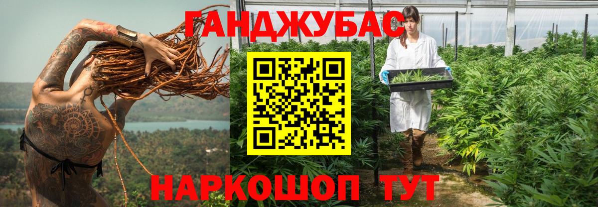 МАРИХУАНА  Вход с VPN  Дубна  Cocaine  ГАШ  Меф МЯУ МЯУ кристаллы 